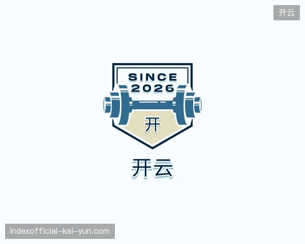介绍开云官方
